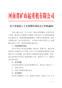 最爱发钱企业员工子女实习月薪四千 暖心福利引关注