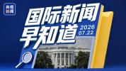 特朗普称将打击伊朗核设施 也门胡塞武装对沙特实施海上封锁国际新闻早知道 中东局势升级