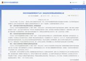 755.5斤私宰肉被截获两人被刑拘 食品安全专项整治行动成果显著