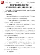 上限400亿元！A股史上最大规模股票回购来了