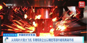 国产“小零件”，拿下全球大市场！