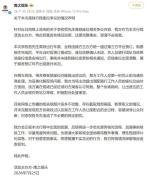 某演员高铁占座 铁路部门回应 座位无变更争议