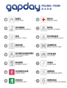 鹿晗音乐节现场“粉碎烦恼” 细节满满宠粉新高度