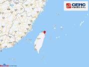 台湾新北4.8级地震 福建多地有震感 愿平安！