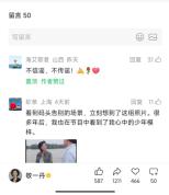 敬一丹公众号疑辟谣脑溢血传闻 精选留言不信谣