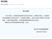 毒性中药材伪装成农产品肆意网售 隐蔽交易逃避监管