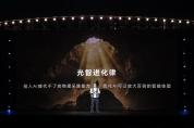 荣耀联手ARRI押注移动影像 推动电影工业化创作新阶段