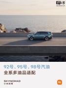 小米澎程可加92号汽油引争议 增程技术遭质疑
