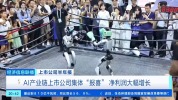 破100亿次！中国开源模型下载量全球第一