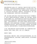 《喜羊羊与灰太狼》回应美羊羊擦边争议 创作团队承诺优化处理