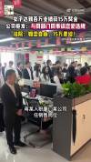 与同事谈恋爱被公司扣发15万奖金 法院判定条款无效全额支付