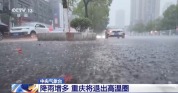局地最高气温超37℃ 我国中东部出现大范围高温