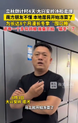 立秋倒计时 大兴安岭冰柜卖爆 为漫长冬季“囤口粮”