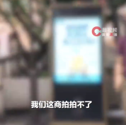 女子怀疑被大爷偷拍要查手机遭威胁