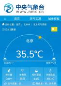 北京今日体感温度超40℃ 高温黄色预警持续生效