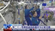 国内实现樱桃番茄小麦在轨气雾培养 太空科研新突破