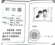 妻子举报高管丈夫涉嫌重婚进展 别墅内藏有两个“家”