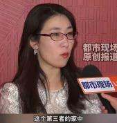 “婚外胚胎案”原配与第三者当面对质 坦白无错引发争议