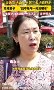 胚胎案妻子曾不解怎么就摊上我呢 婚外胚胎引发重婚争议