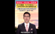 收钱超10万！看守所辅警为40名在押人员传递物品