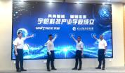 宇树科技与长江工院共建产业学院 具身智能人才培养启动