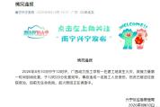 广西一学校突发火灾有人坠楼 施工工人受伤送医