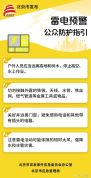 公交车道、应急车道开放！地铁延时，多趟列车停运