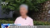 免费领鸡蛋还能抽奖？警惕涉老诈骗 诱骗老人交“诚意金”