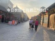 今日是“顺日”，“出门选吉日，莫过四顺日”是哪四日？啥是顺日