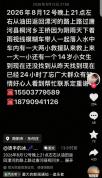 14岁女孩落水失联 警方正积极救援 家属焦急寻找中