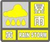 浙江嘉兴升级发布暴雨红色预警 强降雨持续