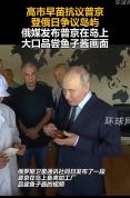 美支持日本在北方争议领土问题上立场 普京登岛引发抗议