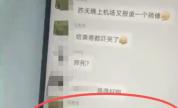 刷到“猝死”视频发现主角是自己 谣言引发网络风波