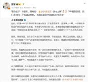 雷军点赞救助突发脑溢血车主员工 危急时刻显担当