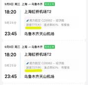 机型“大换小”却不能全额退款 退票费用谁来承担？