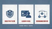 网逃人员补办身份证时被抓 技术与机智的配合
