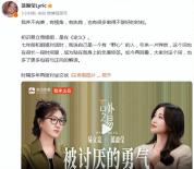 蓝盈莹承认新恋情 男友是圈外人