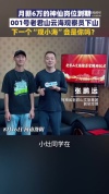 月薪6万老君山观察员下山 30天“神仙岗”体验结束