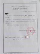 女患者报警称“遭男医生猥亵揉胸” 案件已立案调查