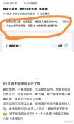 锦江之星称未对客人设年龄上限 信息混乱引关注