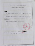 女患者称被男医生猥亵警方已立案 医院回应