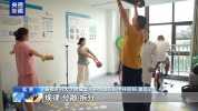 上班族运动指南：拒绝突击 巧用碎片时间