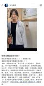 在韩失联中国女生已遇害 嫌疑人被捕遗体被发现