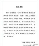 敌敌畏消杀乱象谁该担责 食品安全链条需透明规范