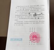 陕北版“孙小果案”二审宣判 维持死刑 正义终得伸张