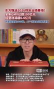 如何看待东方甄选GMV重回百亿 从热闹到实在的转变