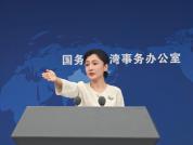 国台办回应厦金大桥建设相关提问 推进两岸融合发展