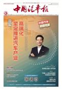 雷军称我国高端汽车市场青黄不接 亟需高端化创新突破
