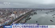 “紫檀”为何三次登陆我国？地形大气环流共同影响