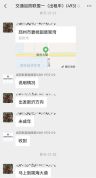 两男子深夜拉车门偷走一万余元 夜间治安防控需加强